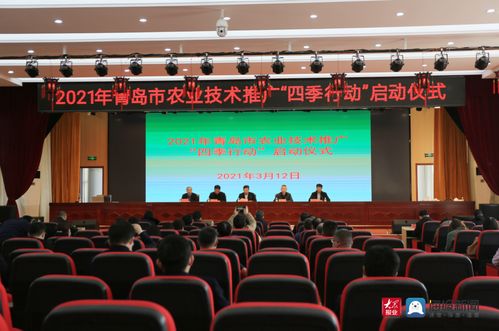 青島市啟動“四季行動” 以技術推廣服務為抓手 全力推進農業(yè)高質量發(fā)展